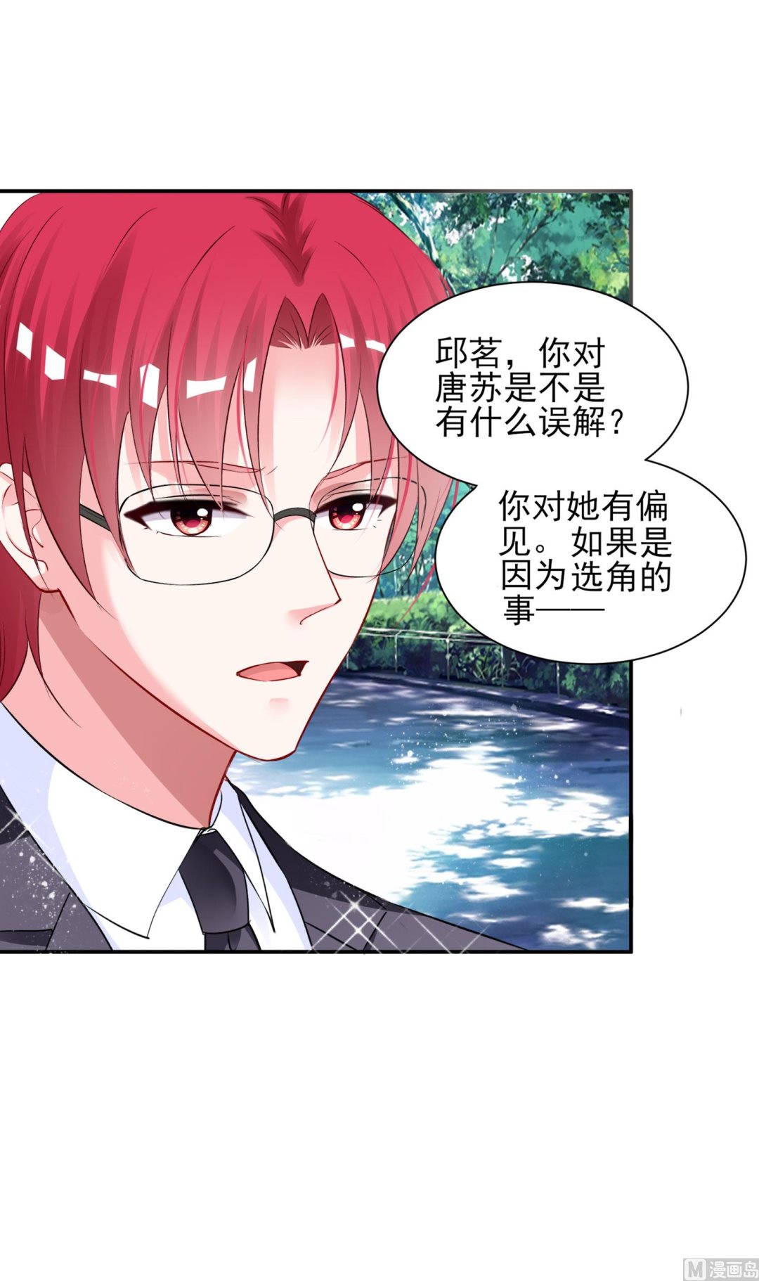 🍘我被总裁黑上了 第396话 第22页