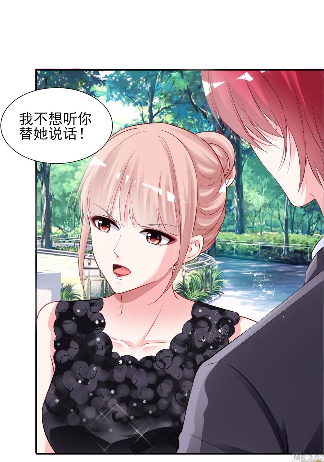 🍘我被总裁黑上了 第396话 第23页
