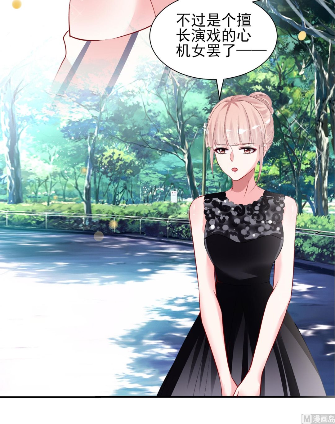 🍘我被总裁黑上了 第396话 第25页