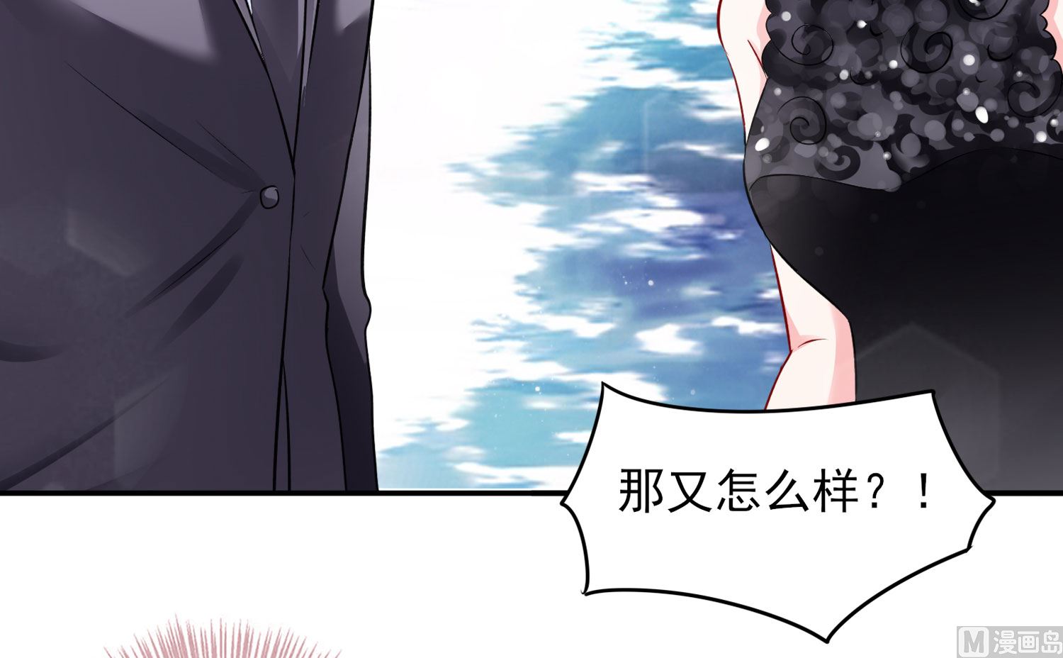 🍘我被总裁黑上了 第396话 第28页