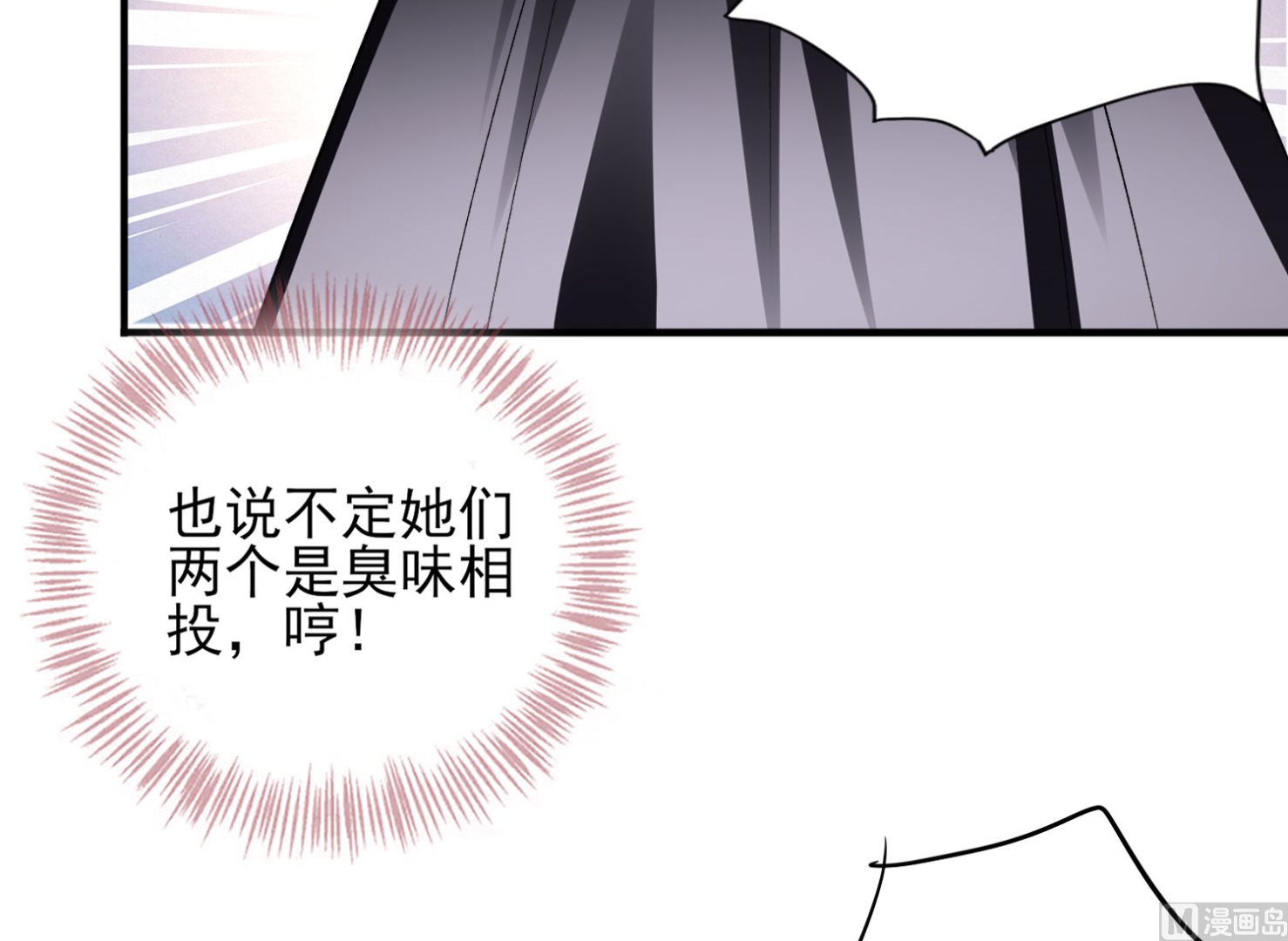 🍘我被总裁黑上了 第396话 第31页