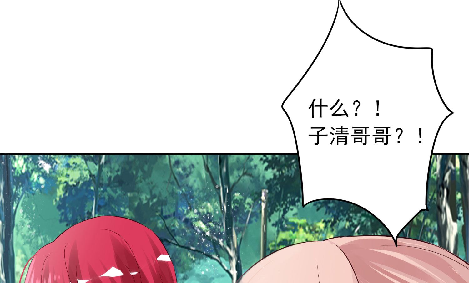 🍘我被总裁黑上了 第396话 第38页