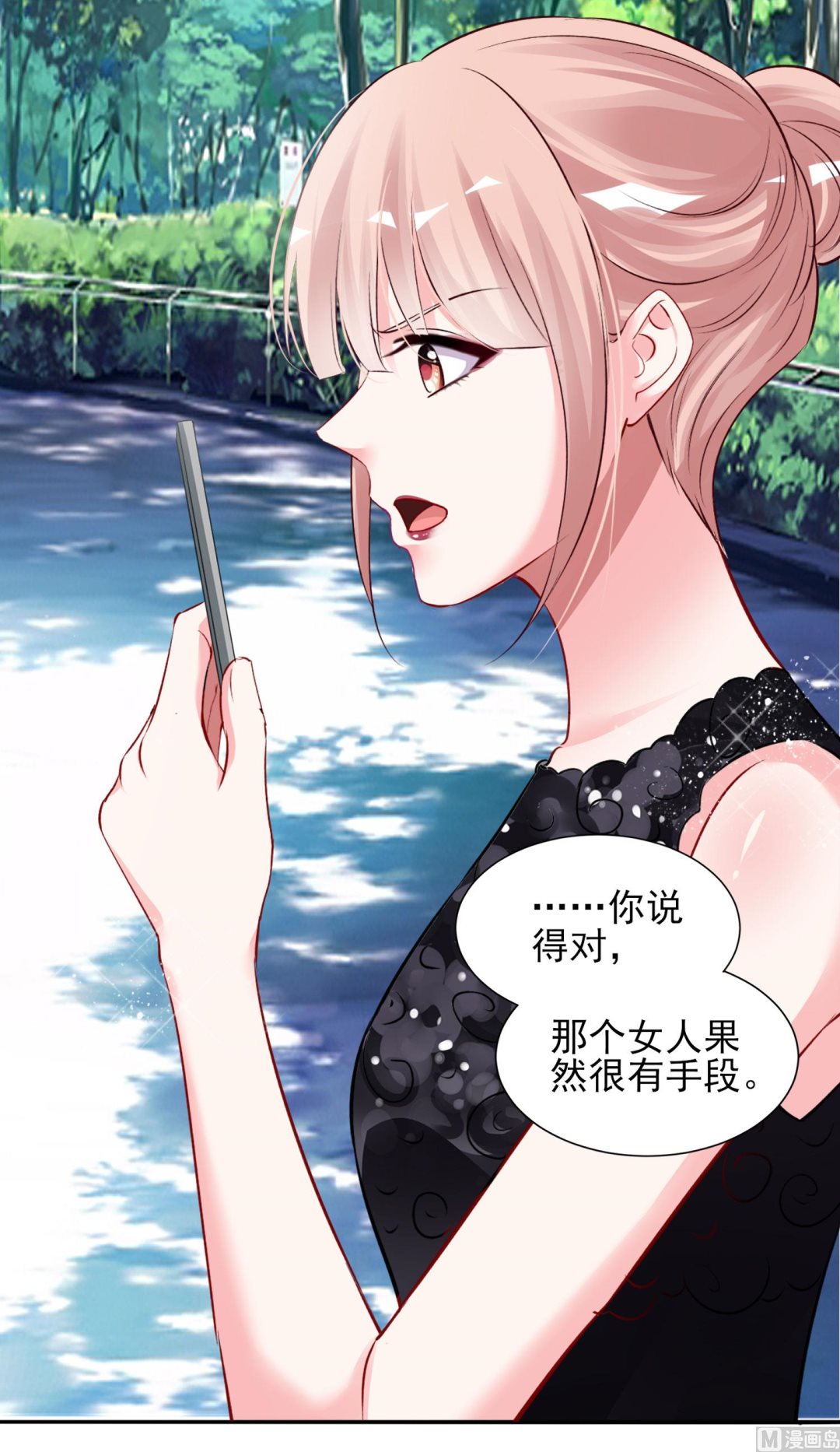 🍘我被总裁黑上了 第396话 第42页