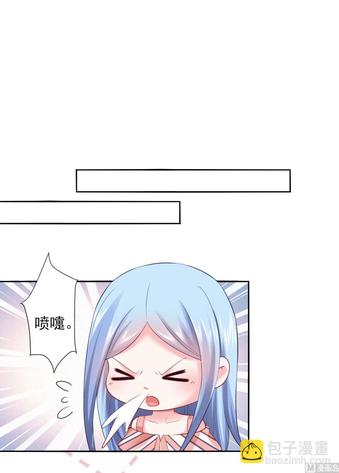 🍘我被总裁黑上了 第396话 第43页