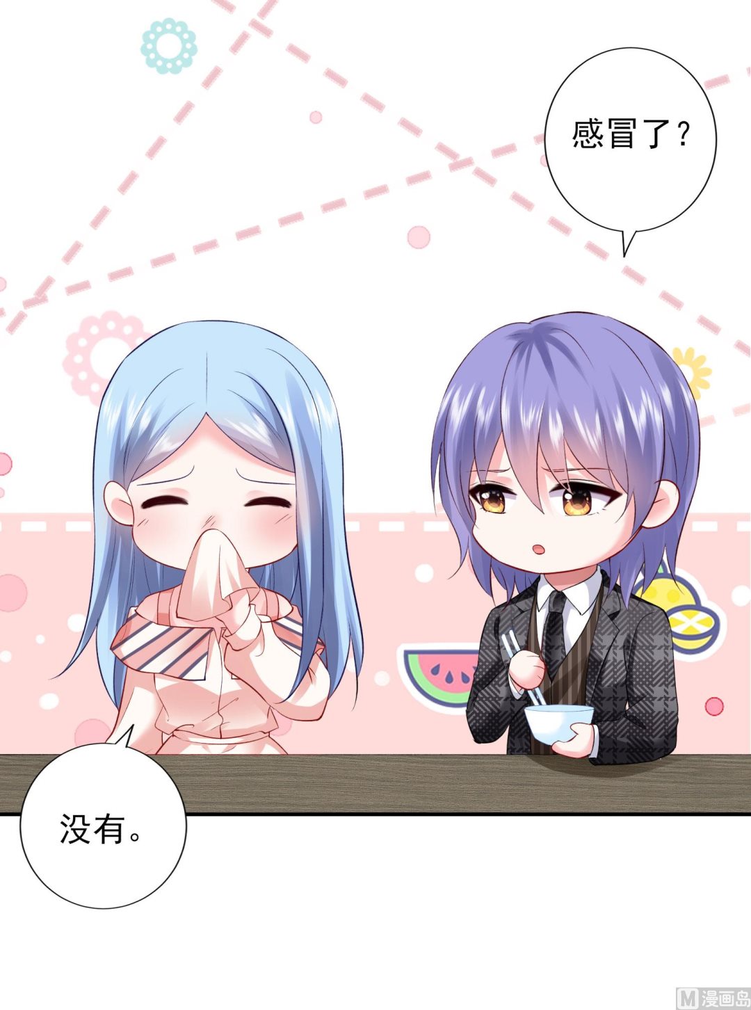 🍘我被总裁黑上了 第396话 第44页