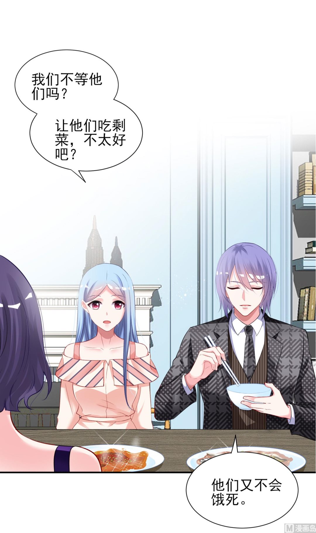 🍘我被总裁黑上了 第396话 第45页