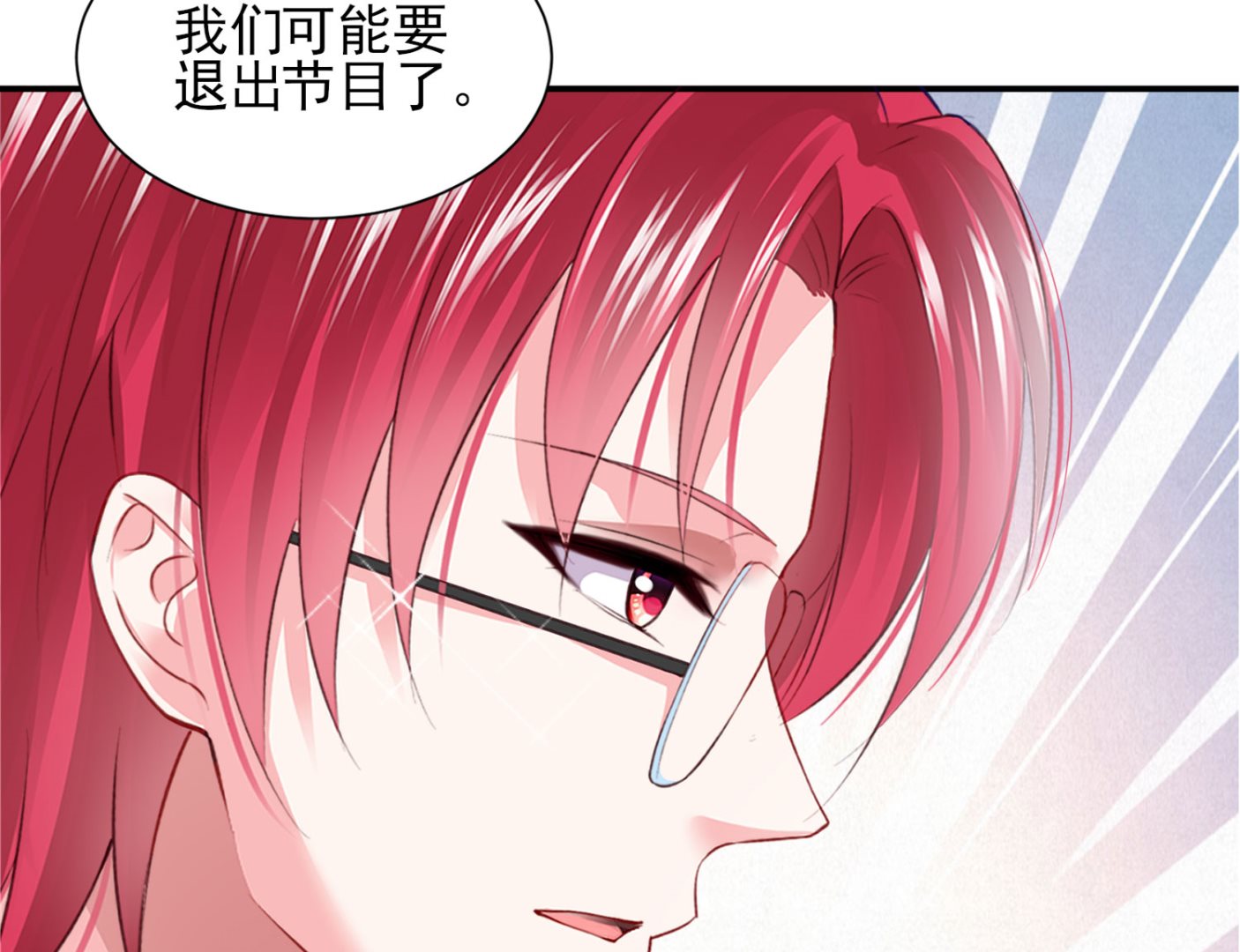 🍘我被总裁黑上了 第396话 第48页