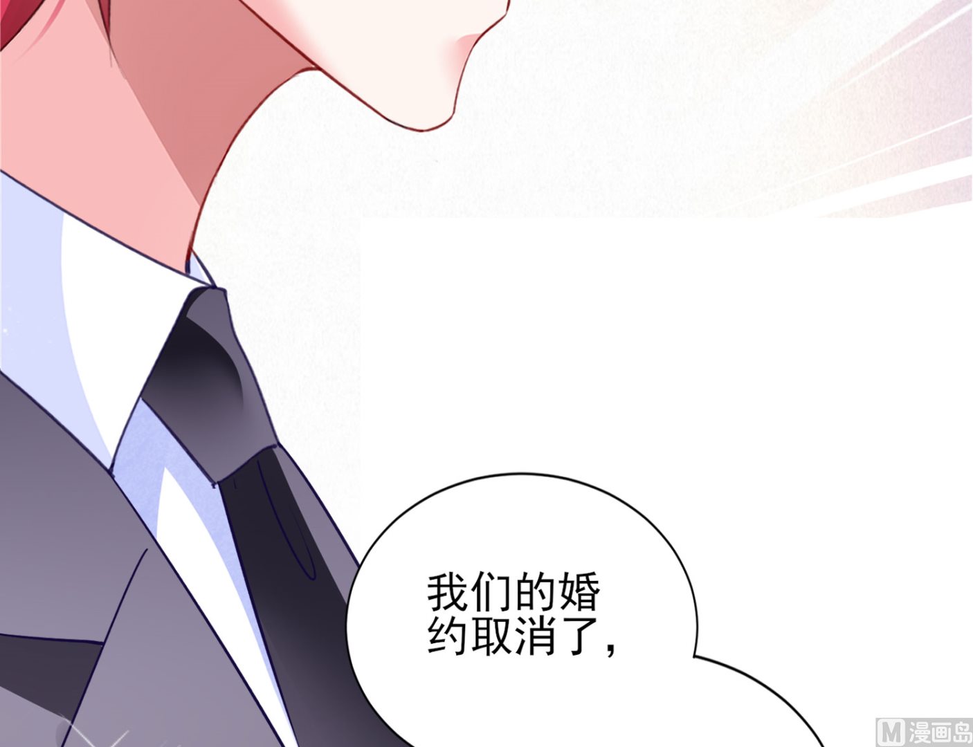 🍘我被总裁黑上了 第396话 第49页