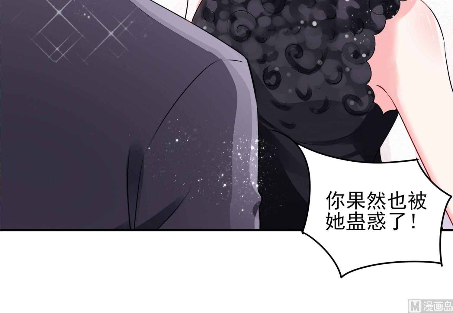 🍘我被总裁黑上了 第396话 第5页