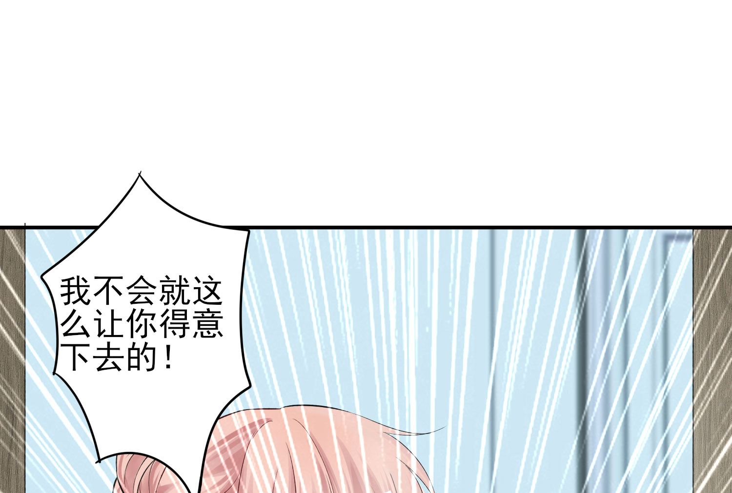 🍘我被总裁黑上了 第396话 第6页