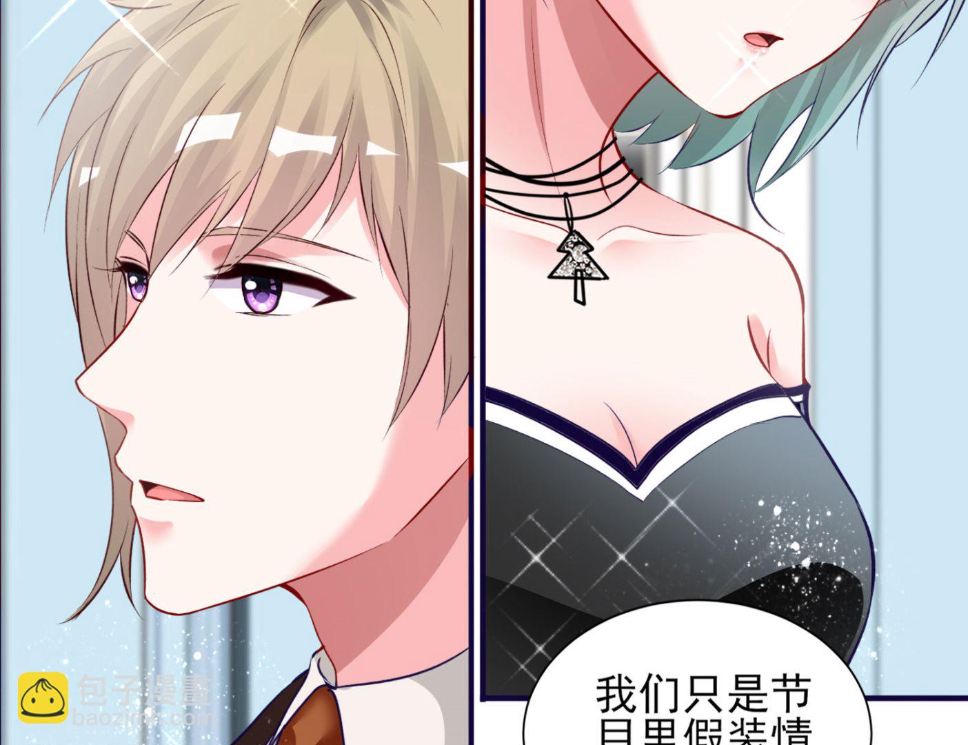 🍘我被总裁黑上了 第398话 第13页