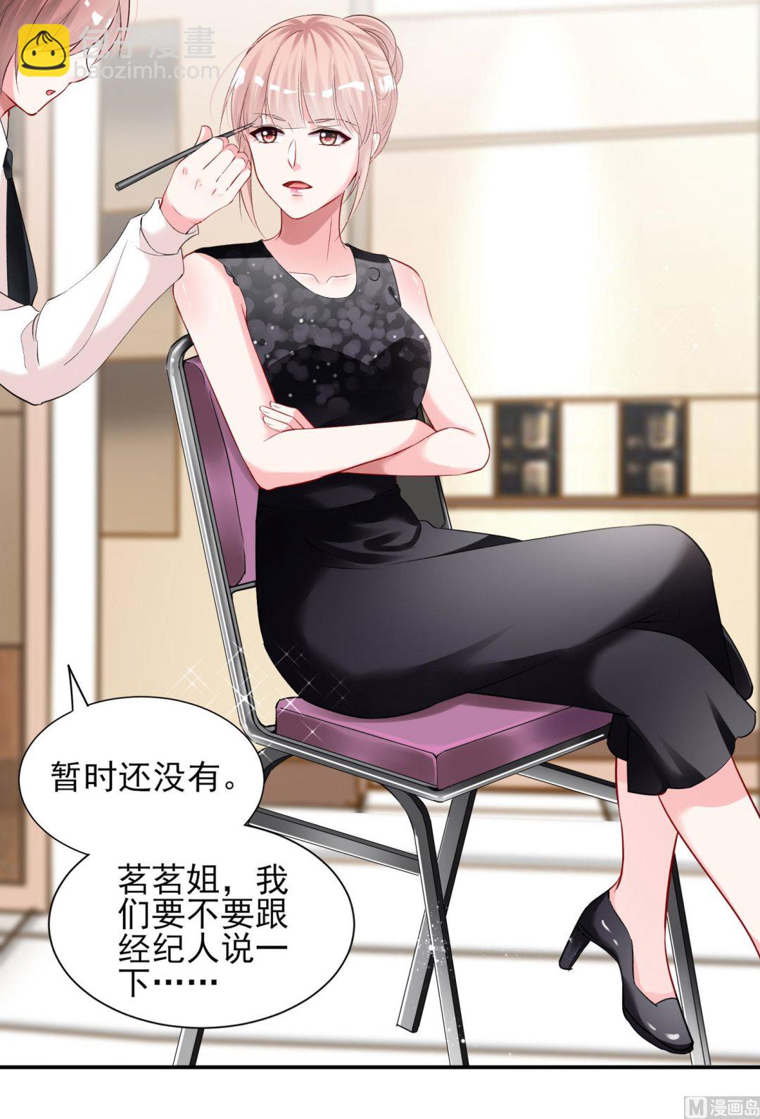 🍘我被总裁黑上了 第398话 第20页