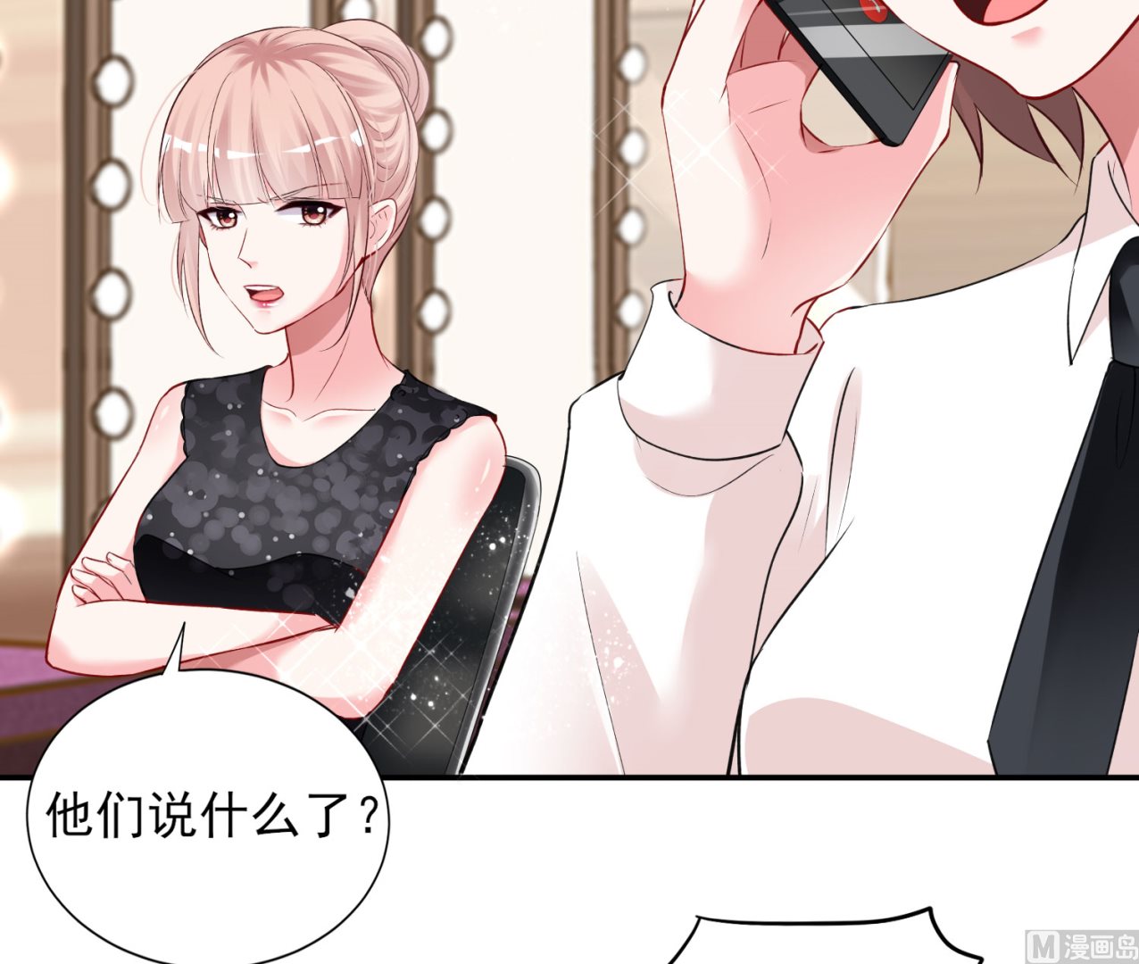 🍘我被总裁黑上了 第398话 第24页