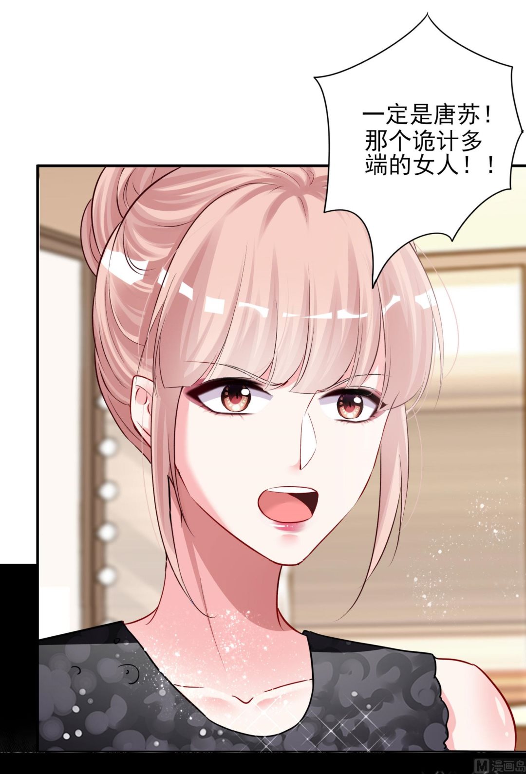 🍘我被总裁黑上了 第398话 第26页