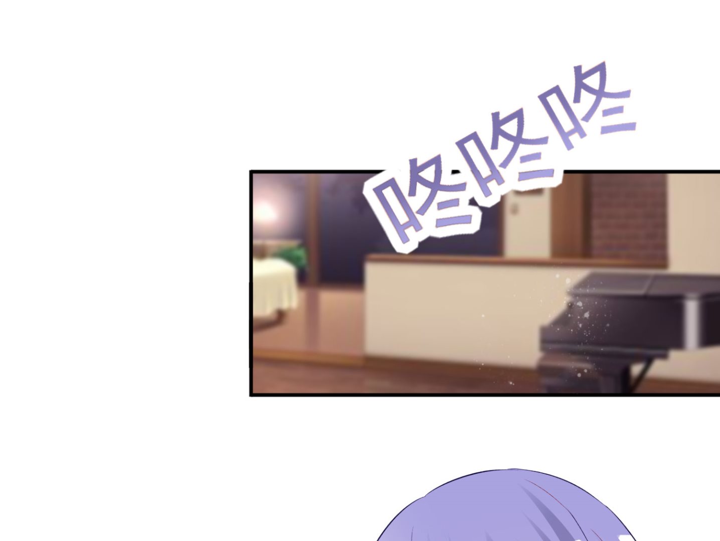🍘我被总裁黑上了 第398话 第30页