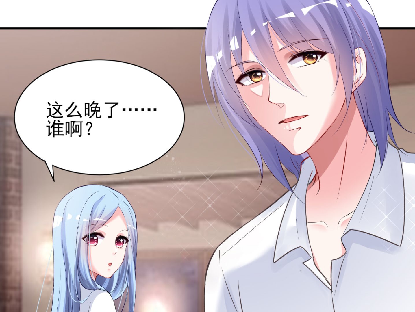 🍘我被总裁黑上了 第398话 第31页