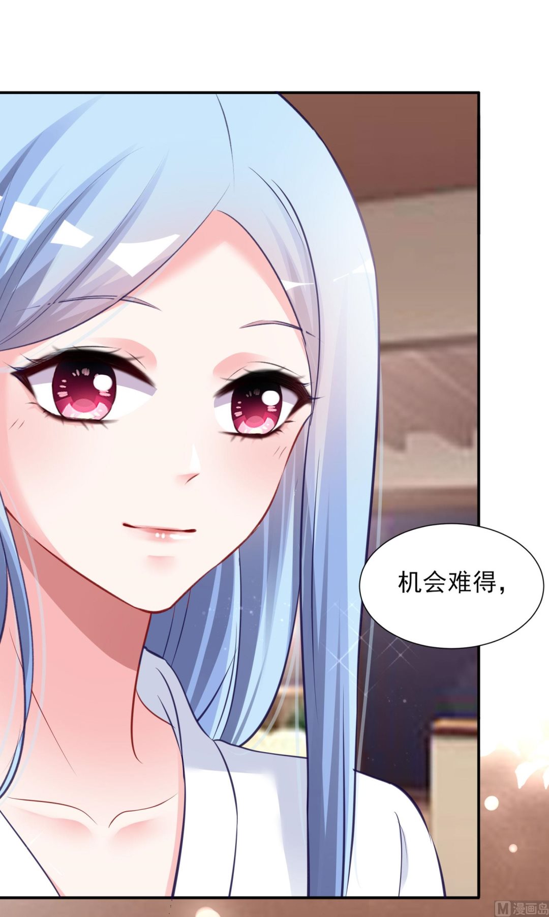 🍘我被总裁黑上了 第398话 第41页