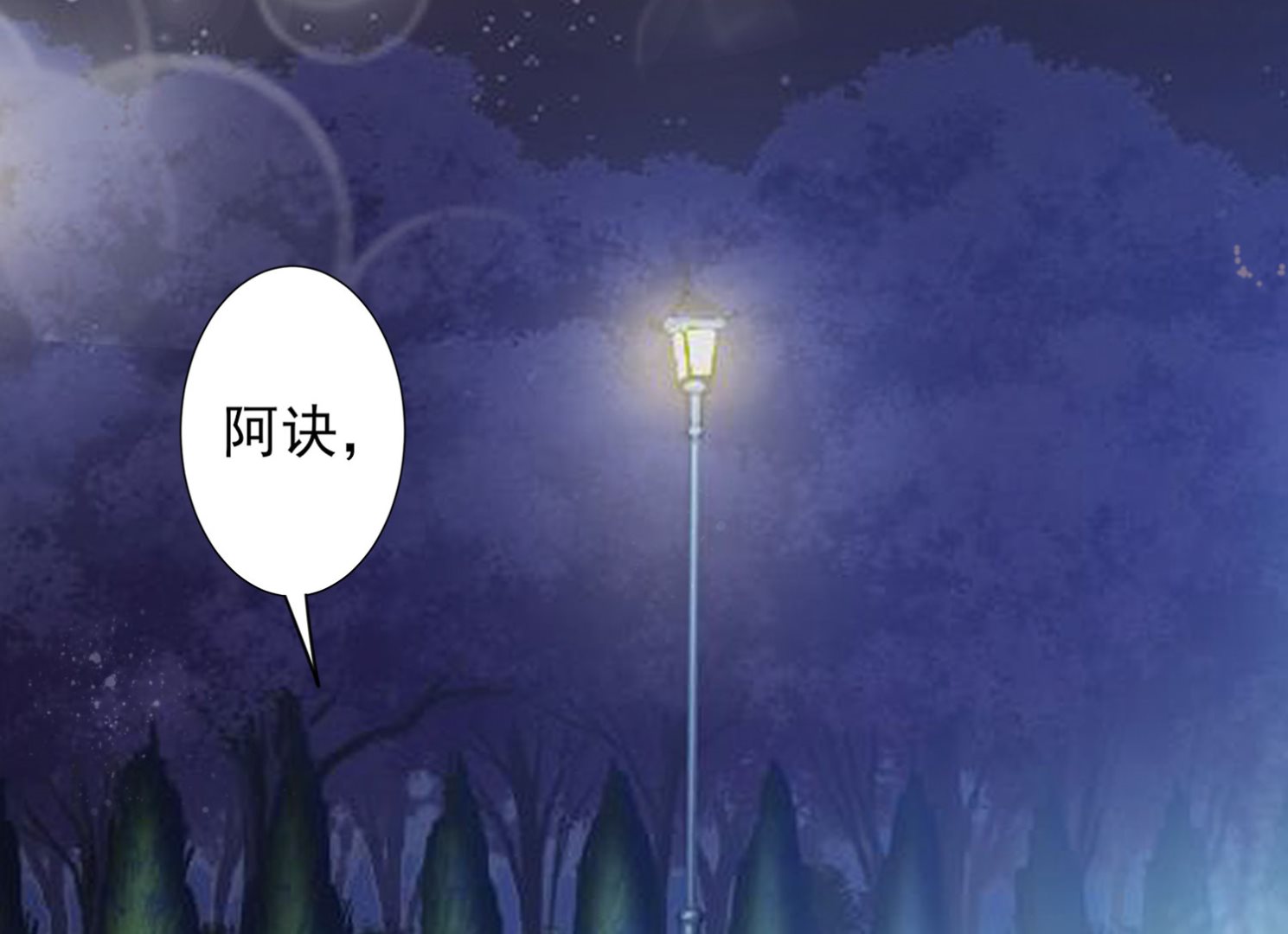 🍘我被总裁黑上了 第398话 第46页