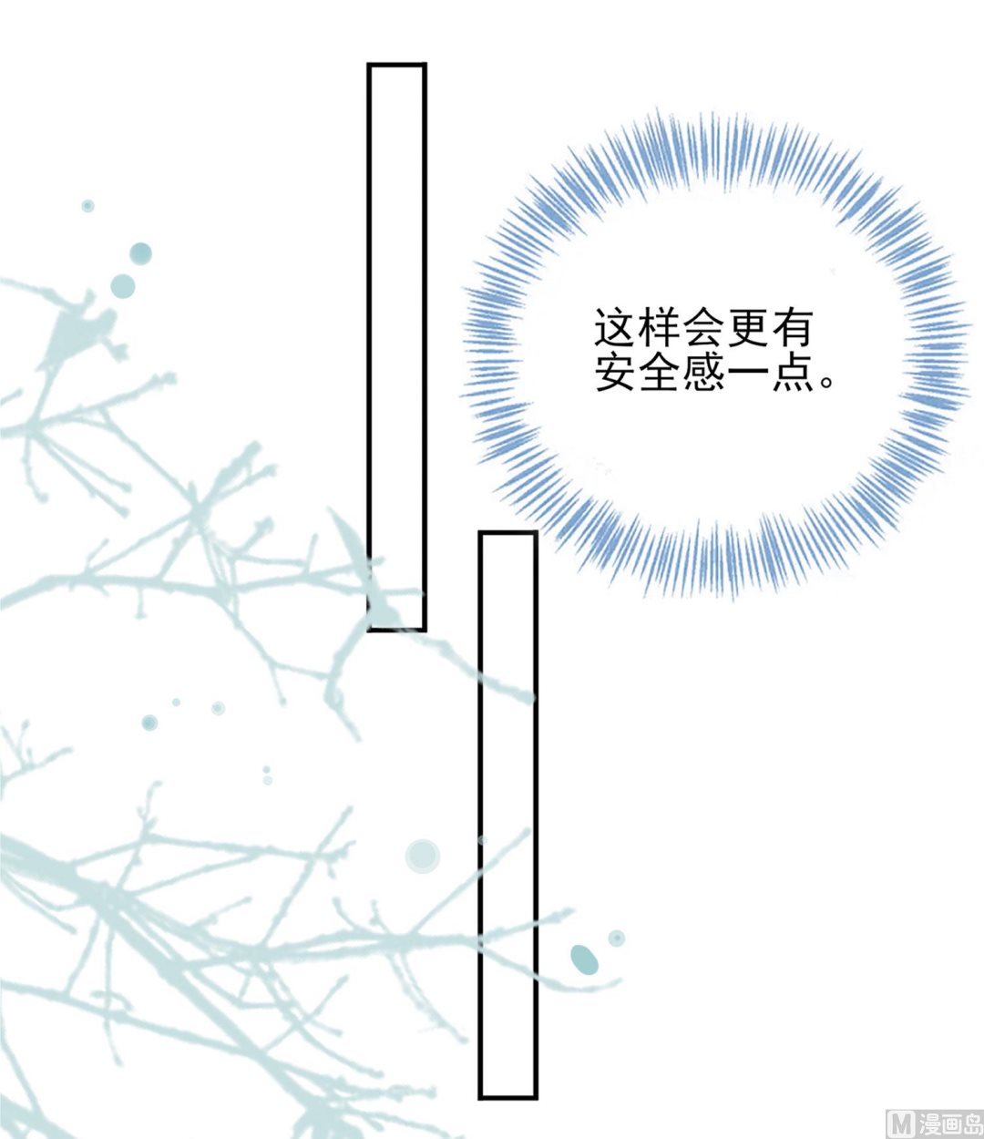 🍘我被总裁黑上了 第402话 第10页