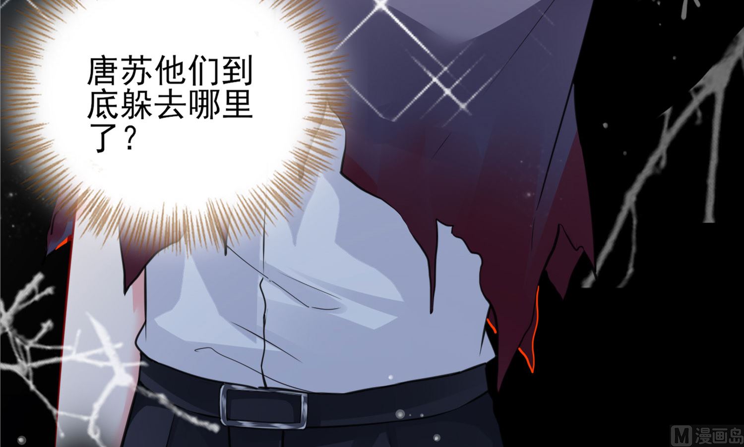 🍘我被总裁黑上了 第402话 第14页