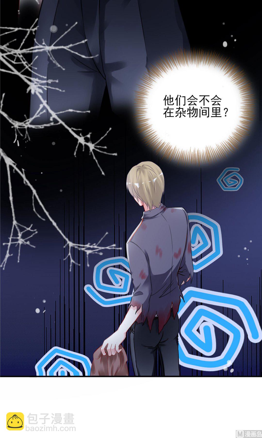 🍘我被总裁黑上了 第402话 第15页