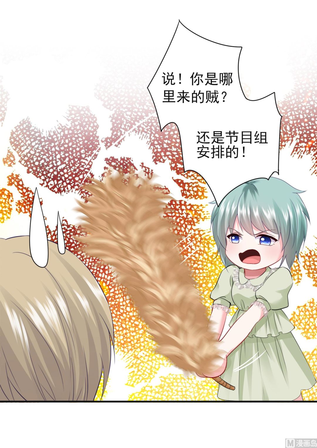 🍘我被总裁黑上了 第402话 第17页