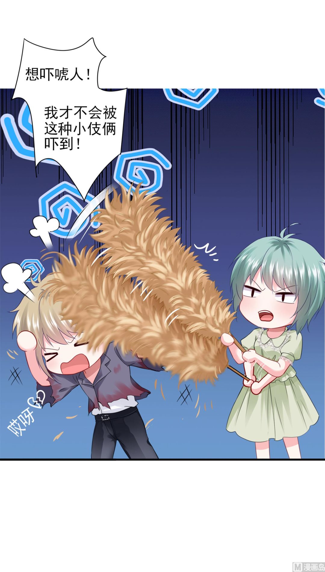 🍘我被总裁黑上了 第402话 第18页