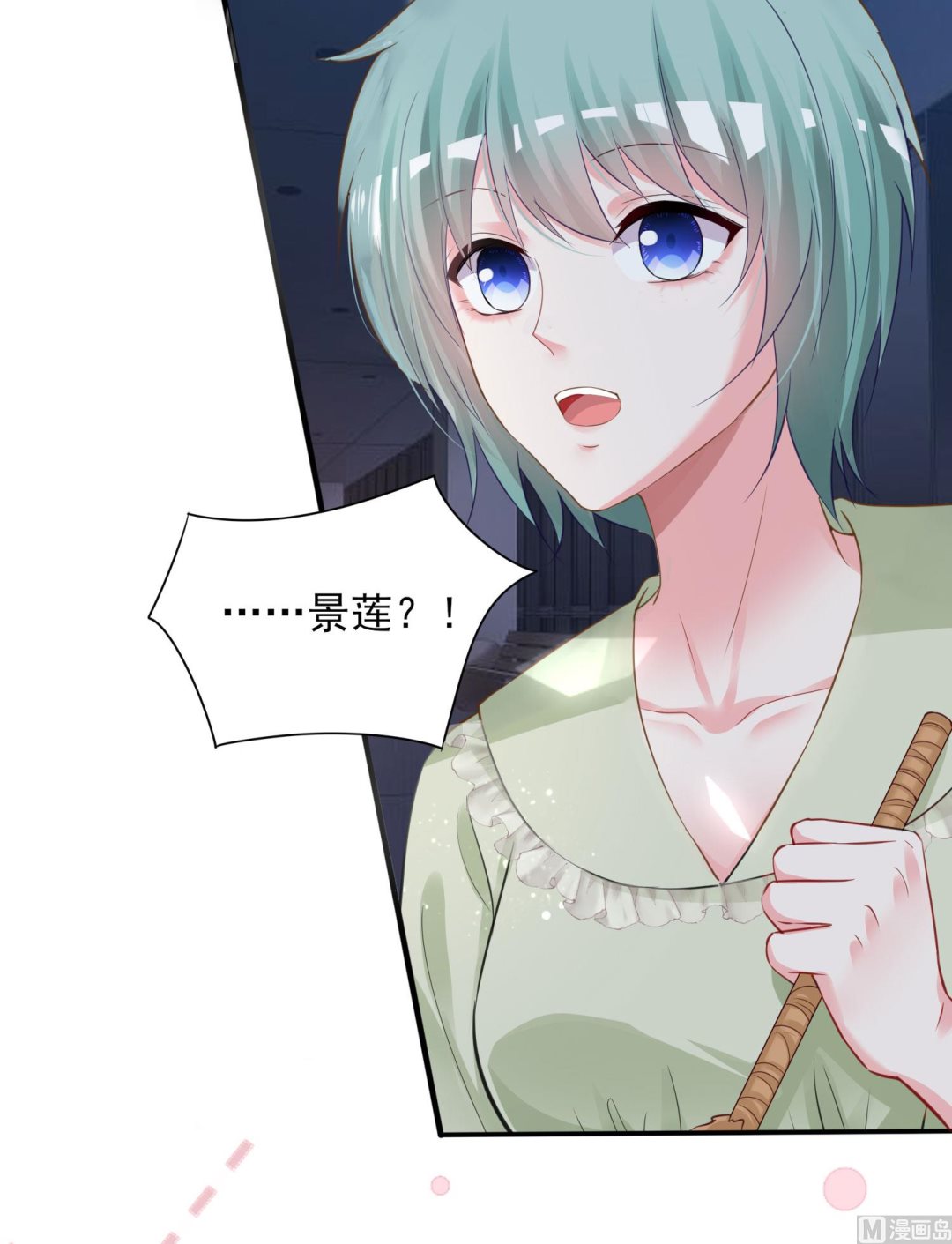 🍘我被总裁黑上了 第402话 第20页