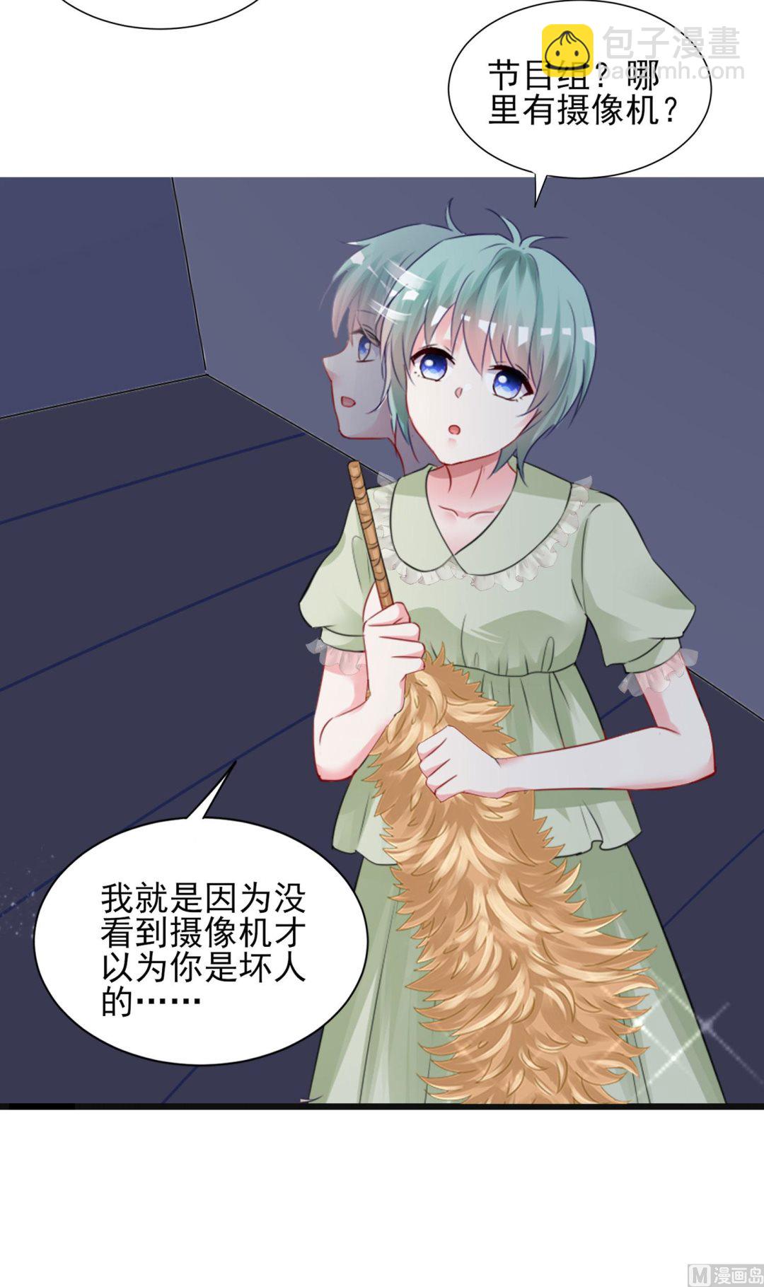 🍘我被总裁黑上了 第402话 第22页