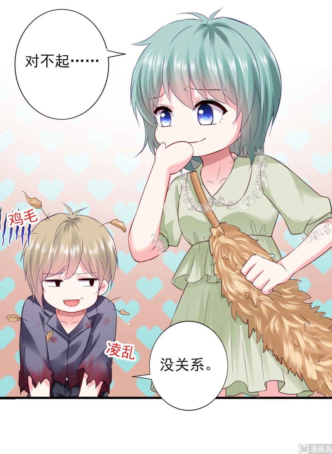 🍘我被总裁黑上了 第402话 第24页