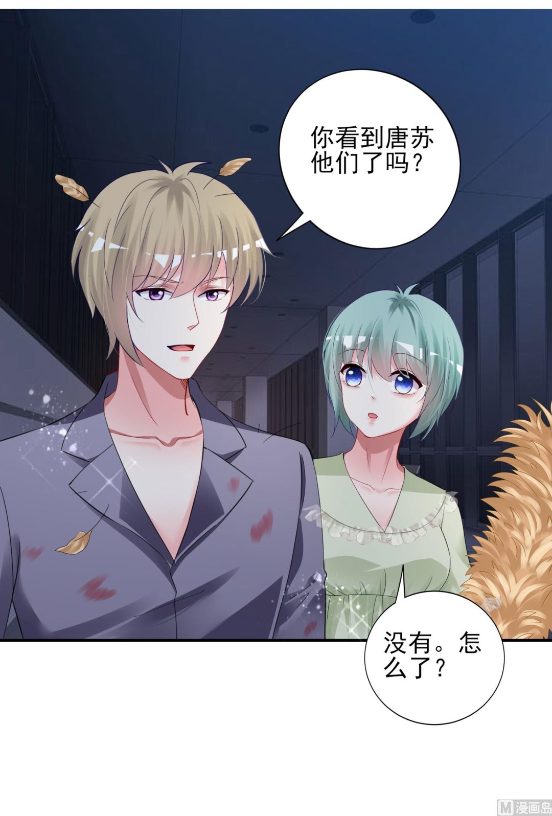🍘我被总裁黑上了 第402话 第25页
