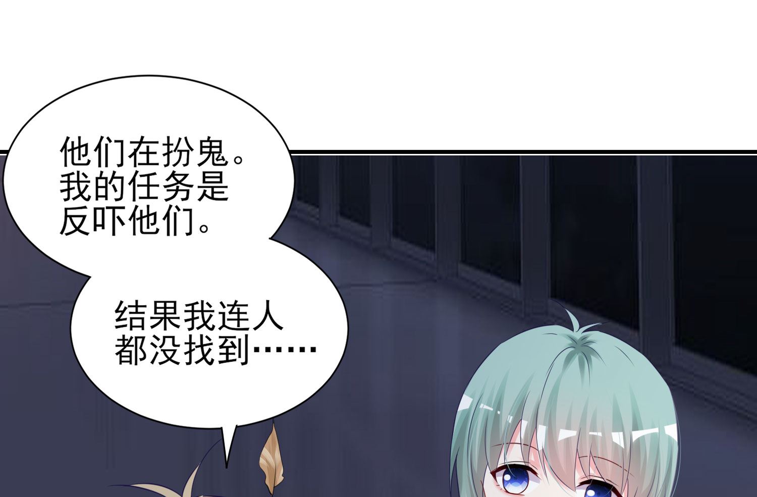 🍘我被总裁黑上了 第402话 第26页