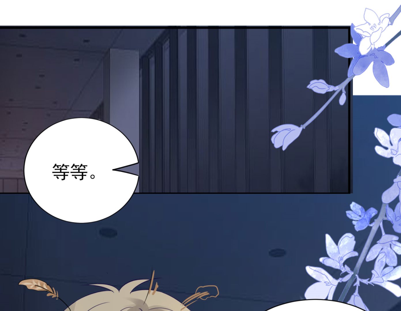 🍘我被总裁黑上了 第402话 第29页