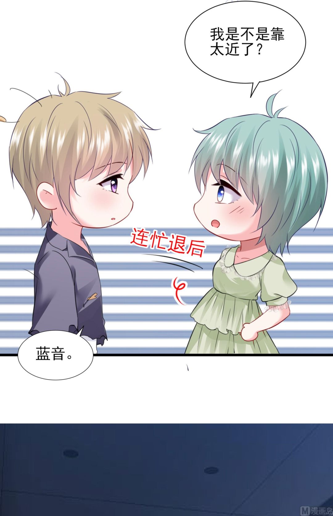 🍘我被总裁黑上了 第402话 第32页