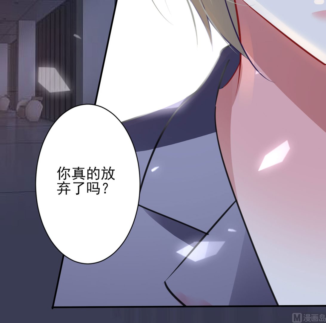 🍘我被总裁黑上了 第402话 第35页