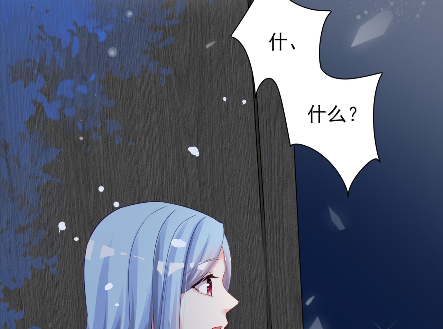 🍘我被总裁黑上了 第402话 第43页