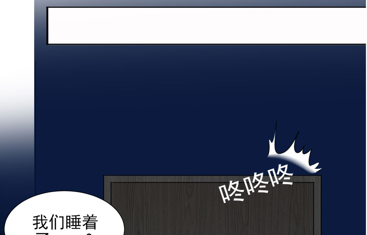 🍘我被总裁黑上了 第402话 第49页