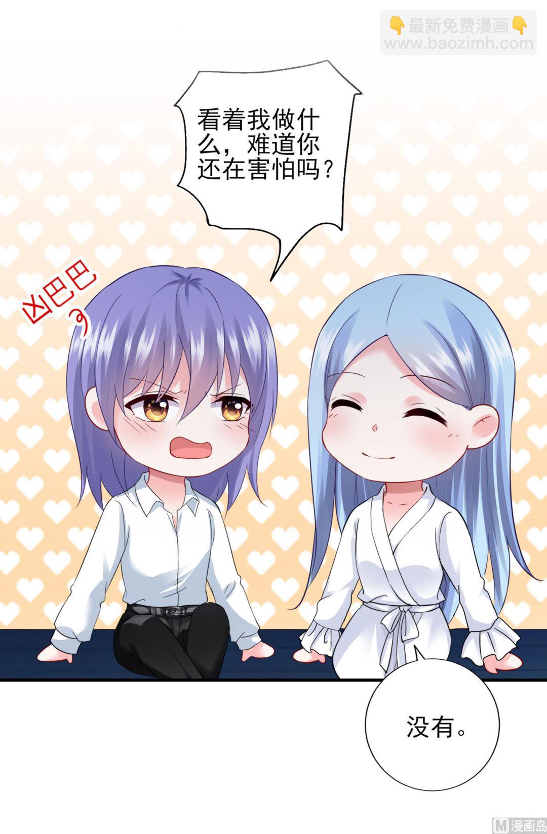 🍘我被总裁黑上了 第402话 第8页