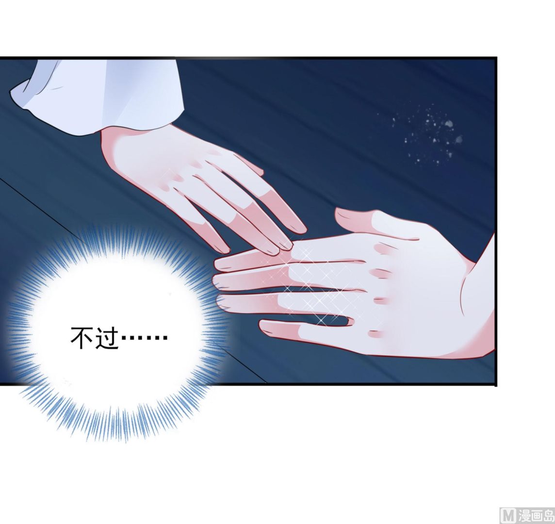 🍘我被总裁黑上了 第402话 第9页