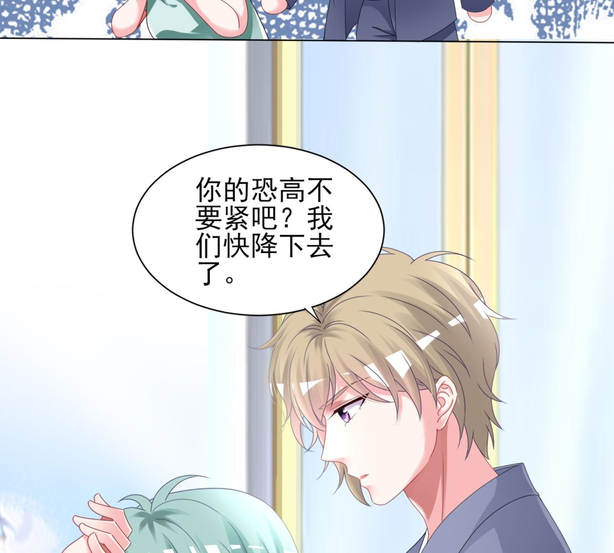 🍘我被总裁黑上了 第404话 第17页
