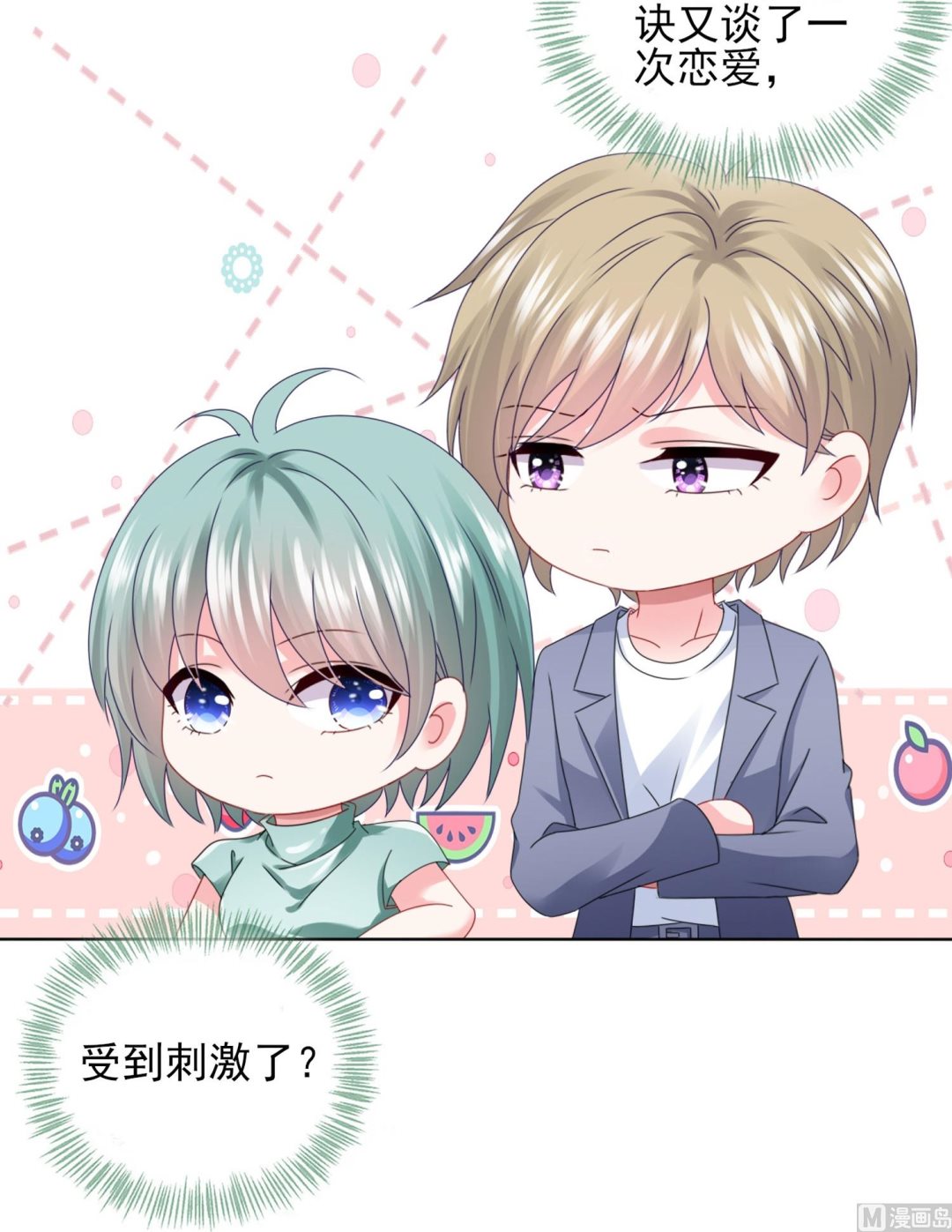 🍘我被总裁黑上了 第404话 第22页