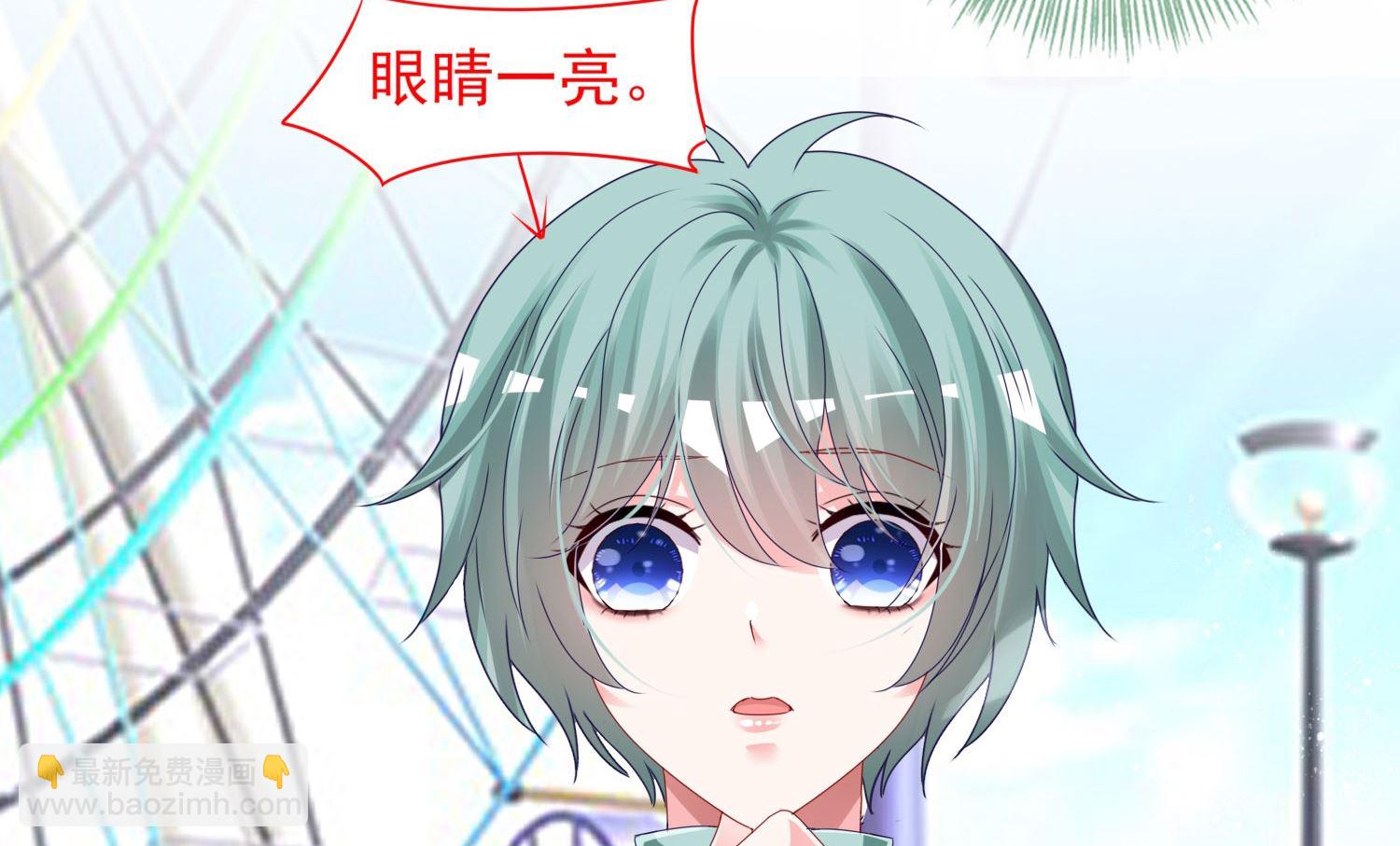 🍘我被总裁黑上了 第404话 第25页