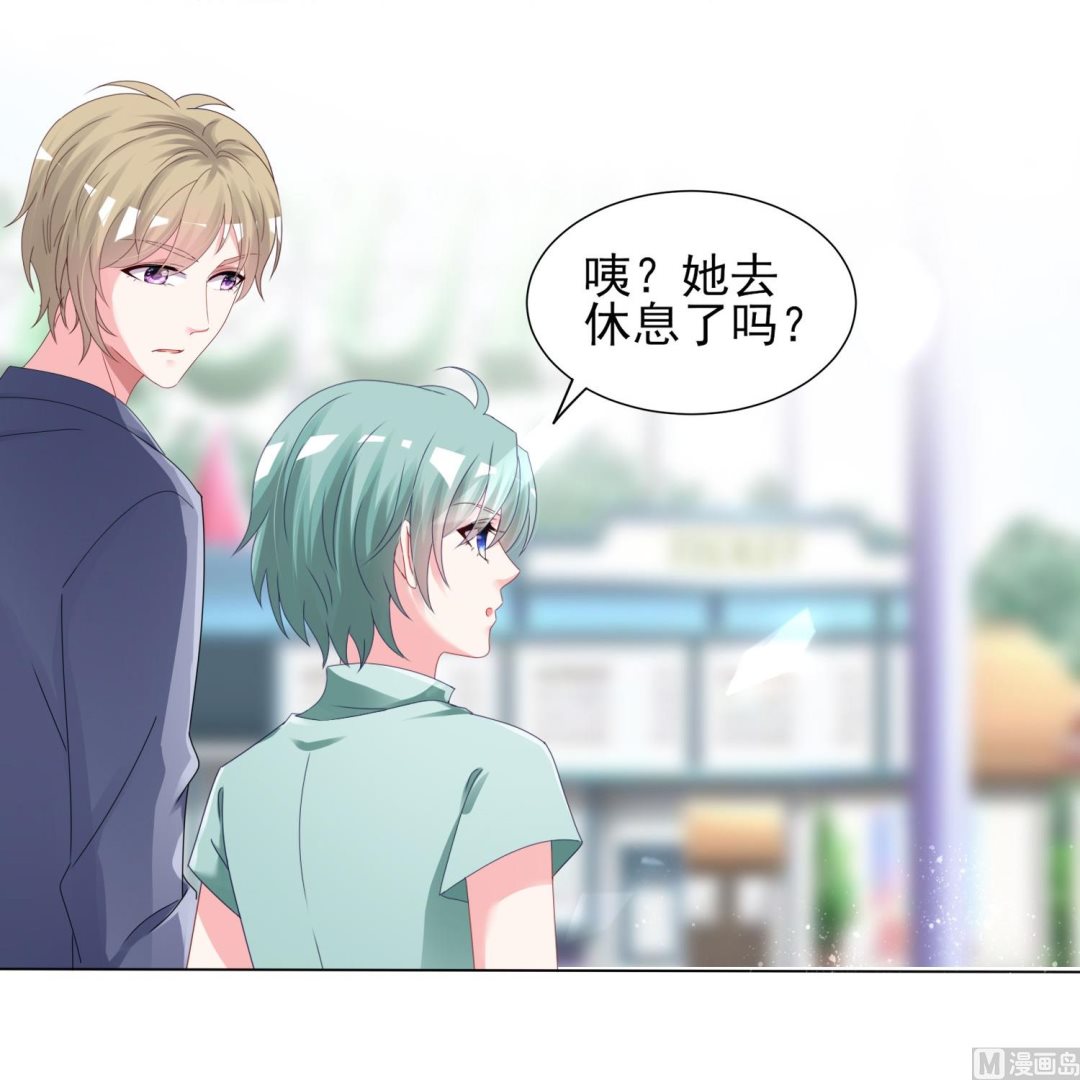 🍘我被总裁黑上了 第404话 第29页