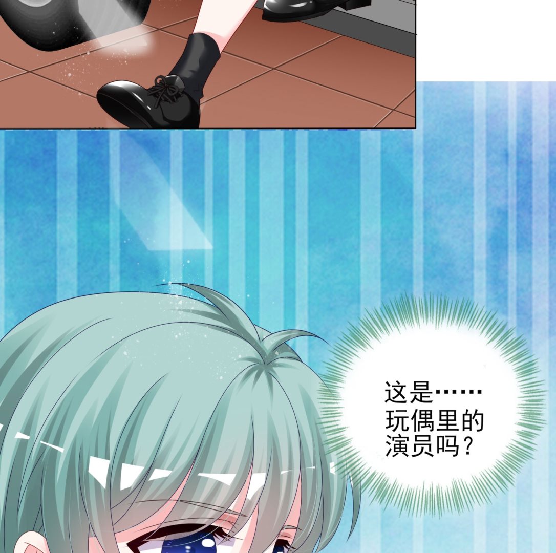 🍘我被总裁黑上了 第404话 第31页