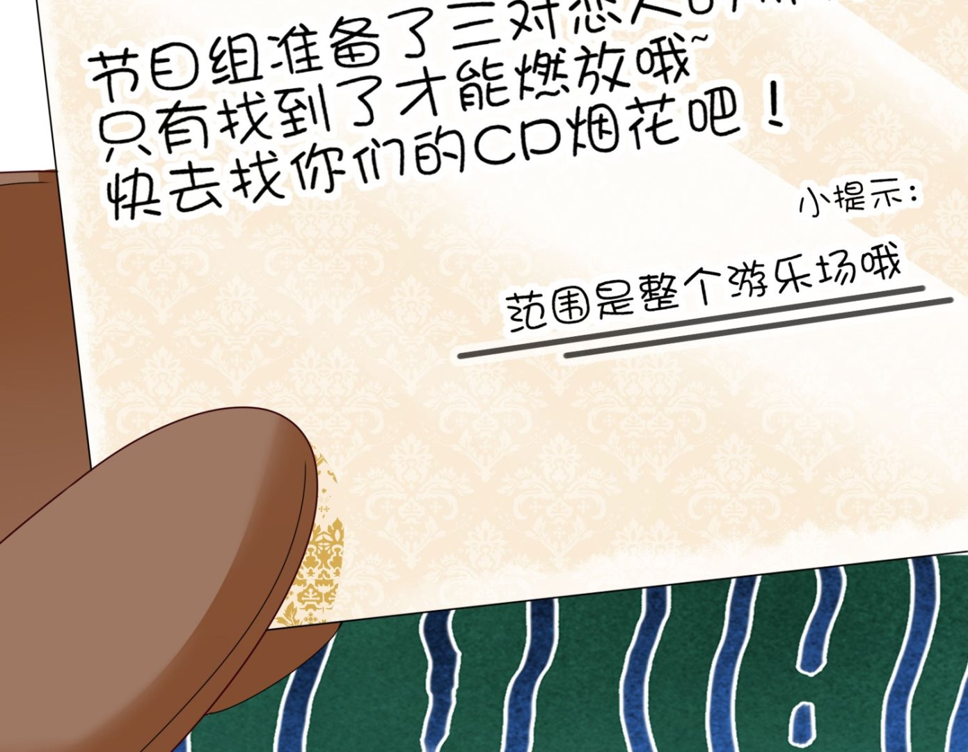 🍘我被总裁黑上了 第404话 第39页