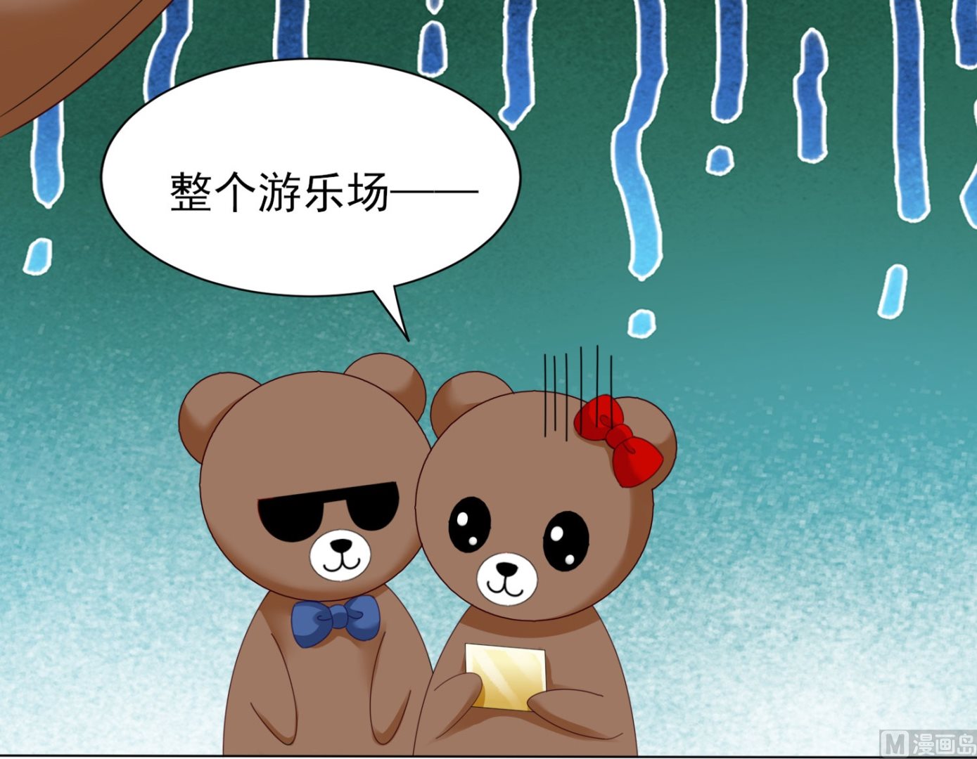 🍘我被总裁黑上了 第404话 第40页