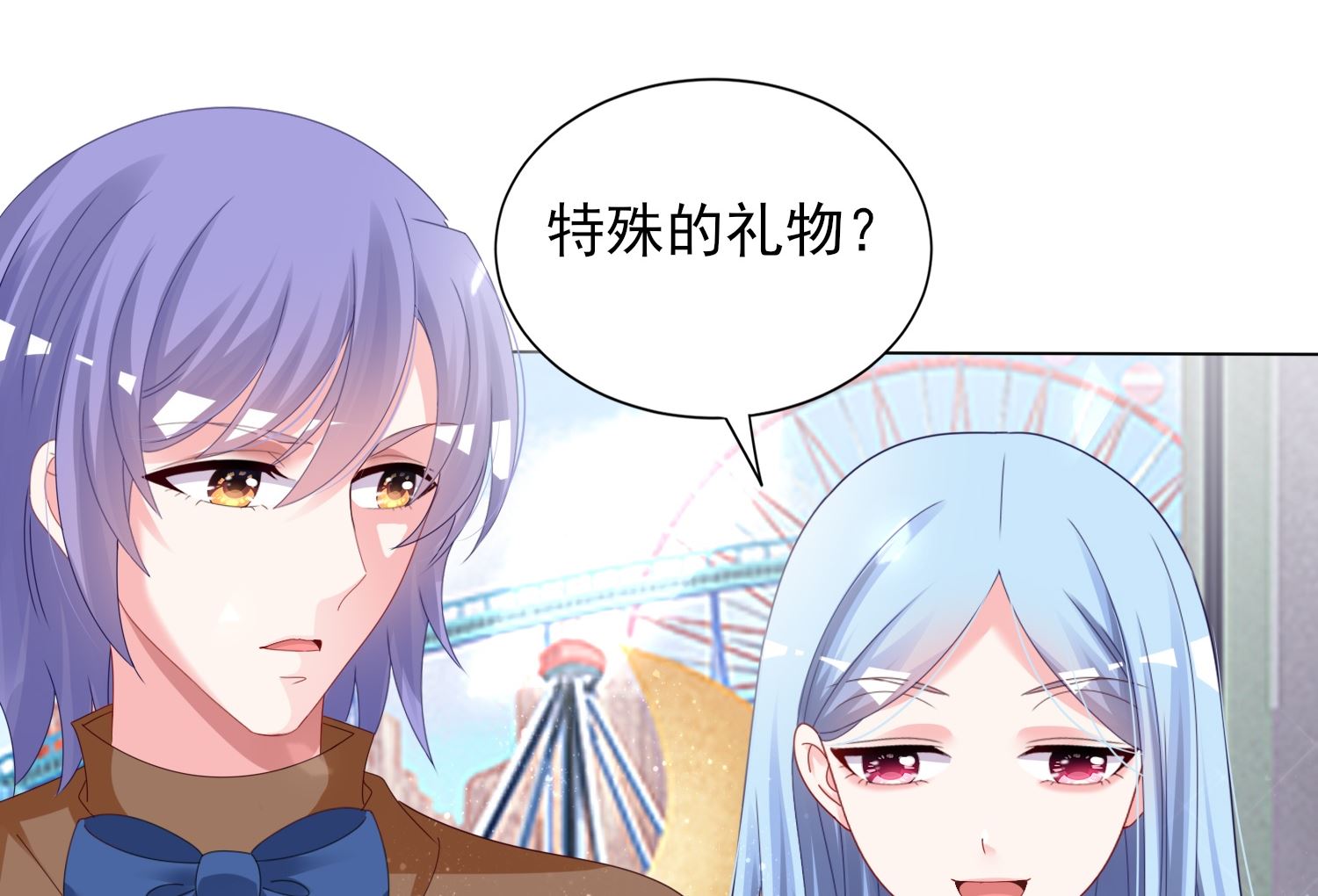 🍘我被总裁黑上了 第404话 第44页