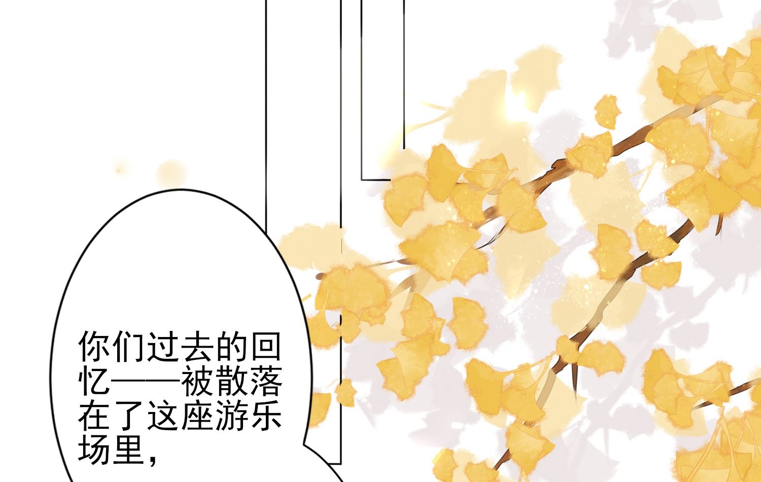 🍘我被总裁黑上了 第404话 第48页