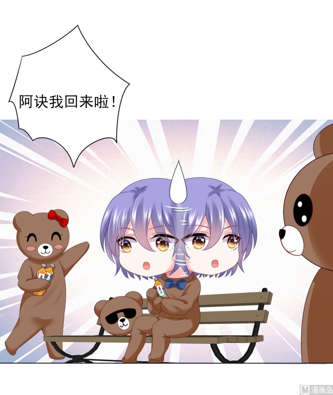 🍘我被总裁黑上了 第404话 第5页