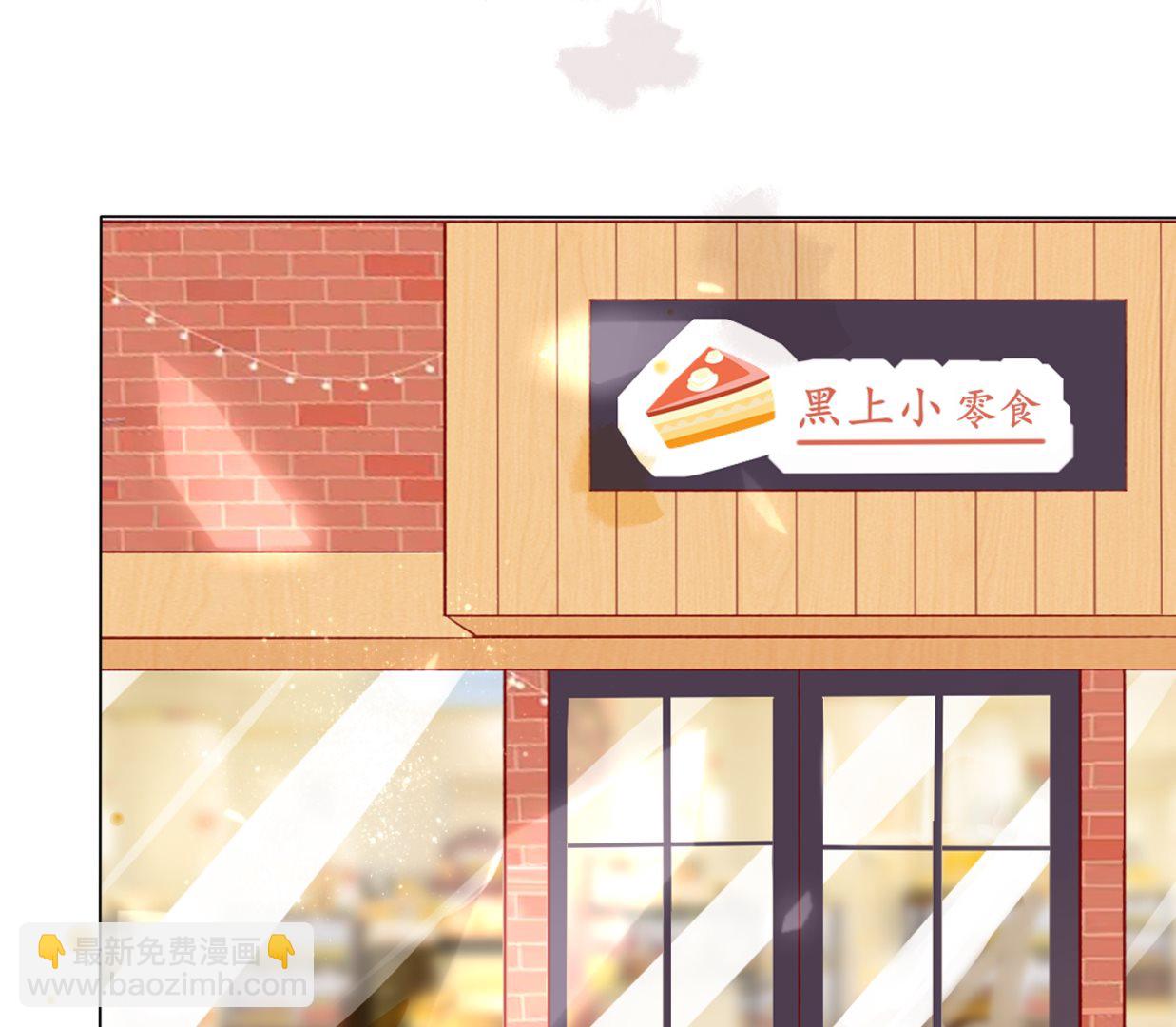🍘我被总裁黑上了 第404话 第50页